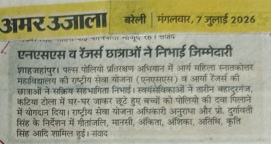 दिनांक 6 जुलाई 2026 को पल्स पोलियो प्रतिरक्षण अभियान कार्यक्रम का आयोजन