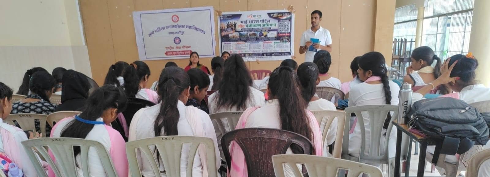 आर्य महिला स्नातकोत्तर महाविद्यालय में माय भारत पोर्टल पर छात्राओं का पंजीकरण